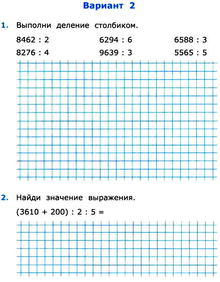 Деление многозначного числа на однозначное 4 класс. Математика 4 класс деление на однозначное число. Деление на однозначное число задания. Математика 4 класс деление многозн число на одноз. Задачи на деление многозначных чисел 4 класс карточки.